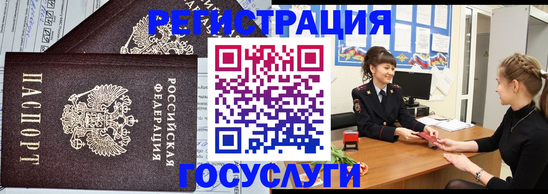 временная регистрация в Ачинске