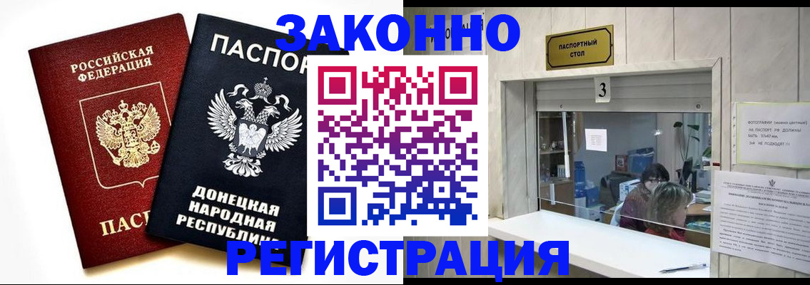 прописка поиск в Ачинске